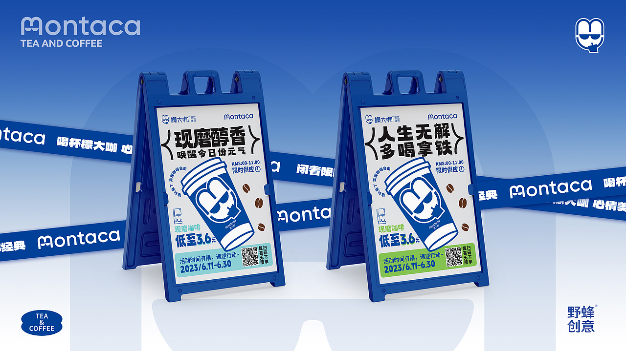 檬大咖茶饮咖啡品牌设计|IP设计|茶饮logo（图ZMzYxOTYyMTQ0） - 品牌 - 站酷设计师野蜂创意原创素材 - 站酷ZCOOL