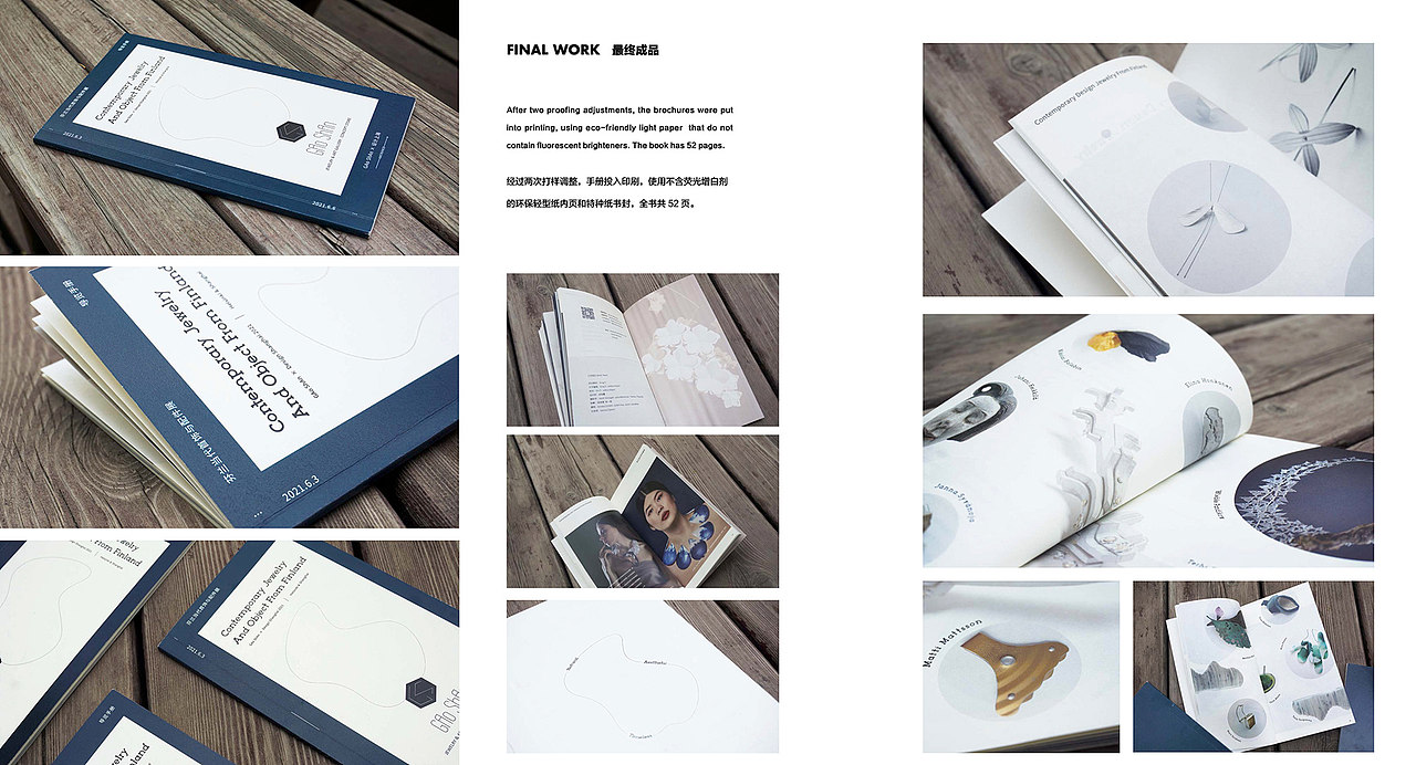 GAoShAn Helsinki 画廊|设计上海展位主视觉&手册