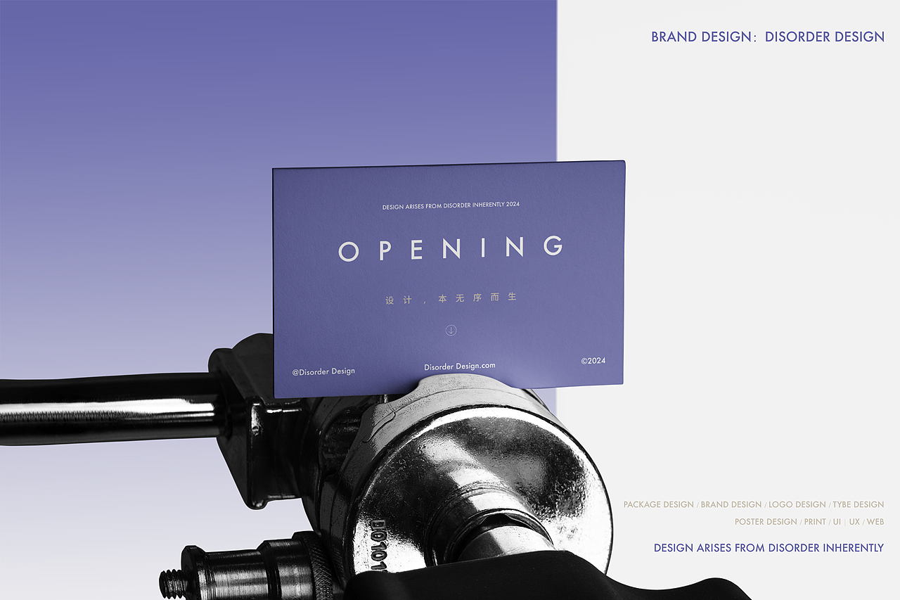 无序品牌VIS | 视觉设计（图ZMzYzODIxNzIw） - 品牌 - 站酷设计师无序设计Disorder原创素材 - 站酷ZCOOL