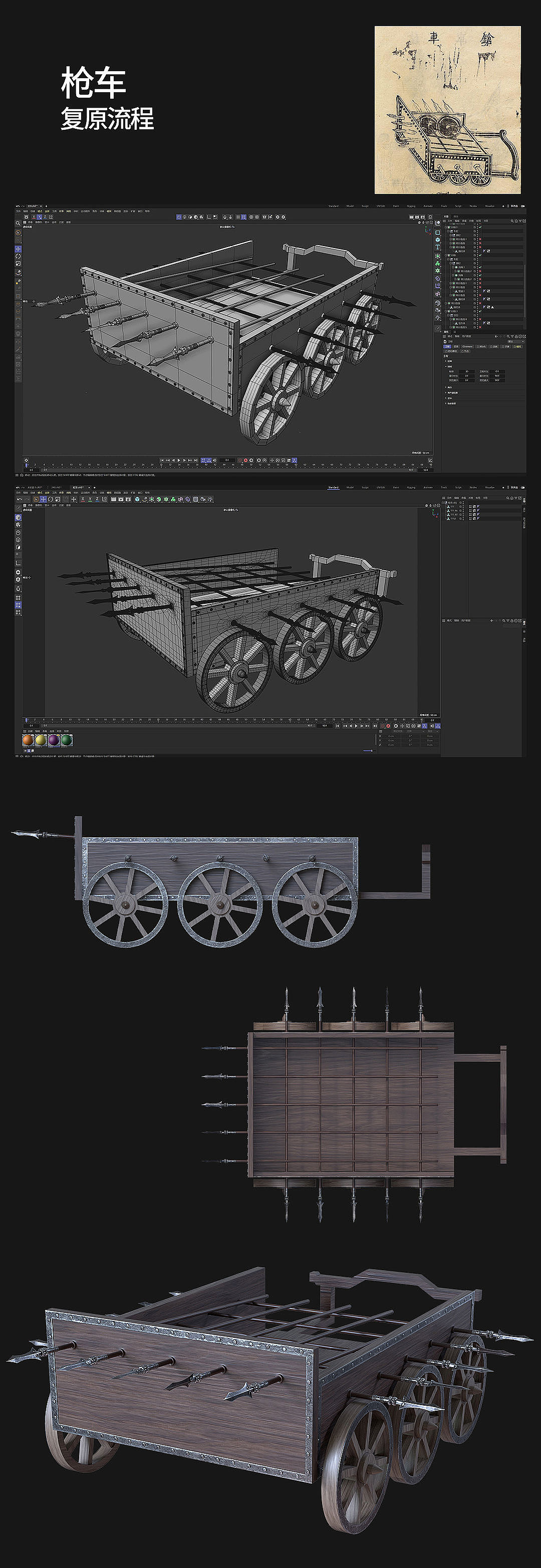 《中国古代兵器大百科》中国古代兵器3D视觉盛宴特装版