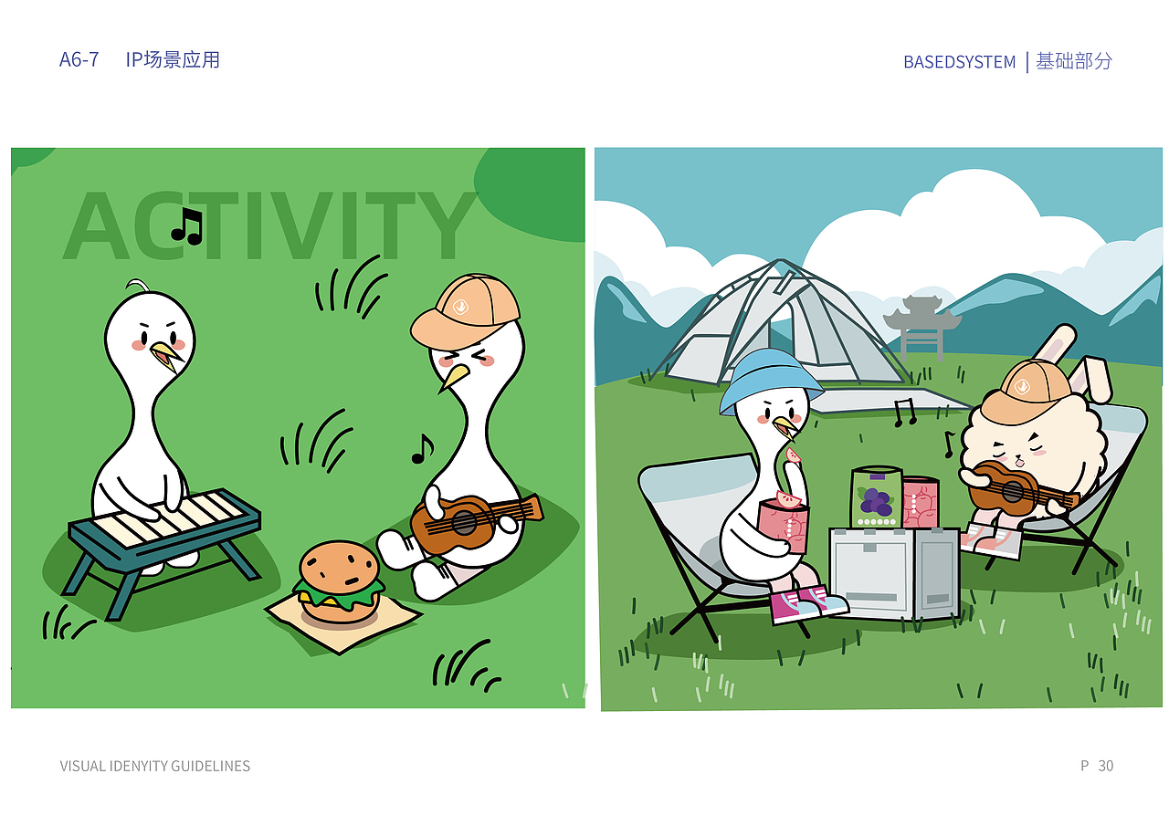 古村落品牌视觉形象设计