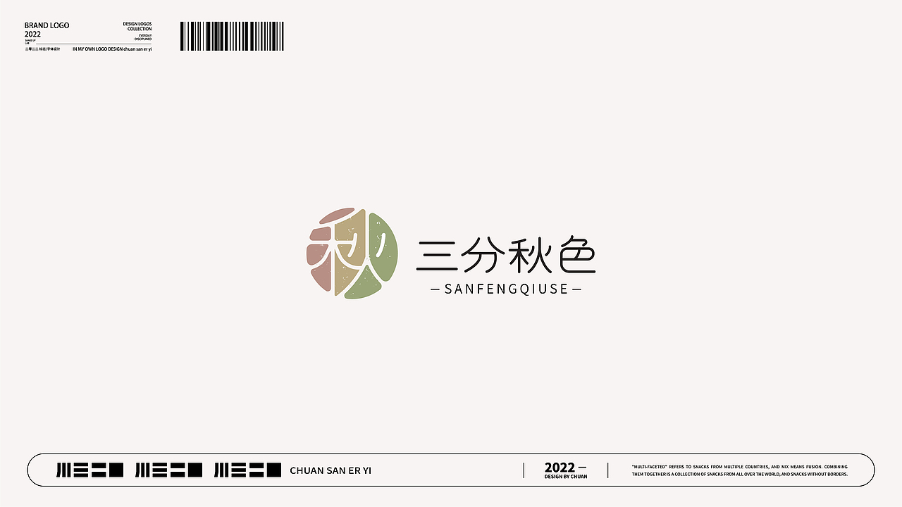 LOGO/字体设计 2022〈2〉（图ZMzA5NDgyMDIw） - Logo - 站酷设计师川三二一原创素材 - 站酷ZCOOL