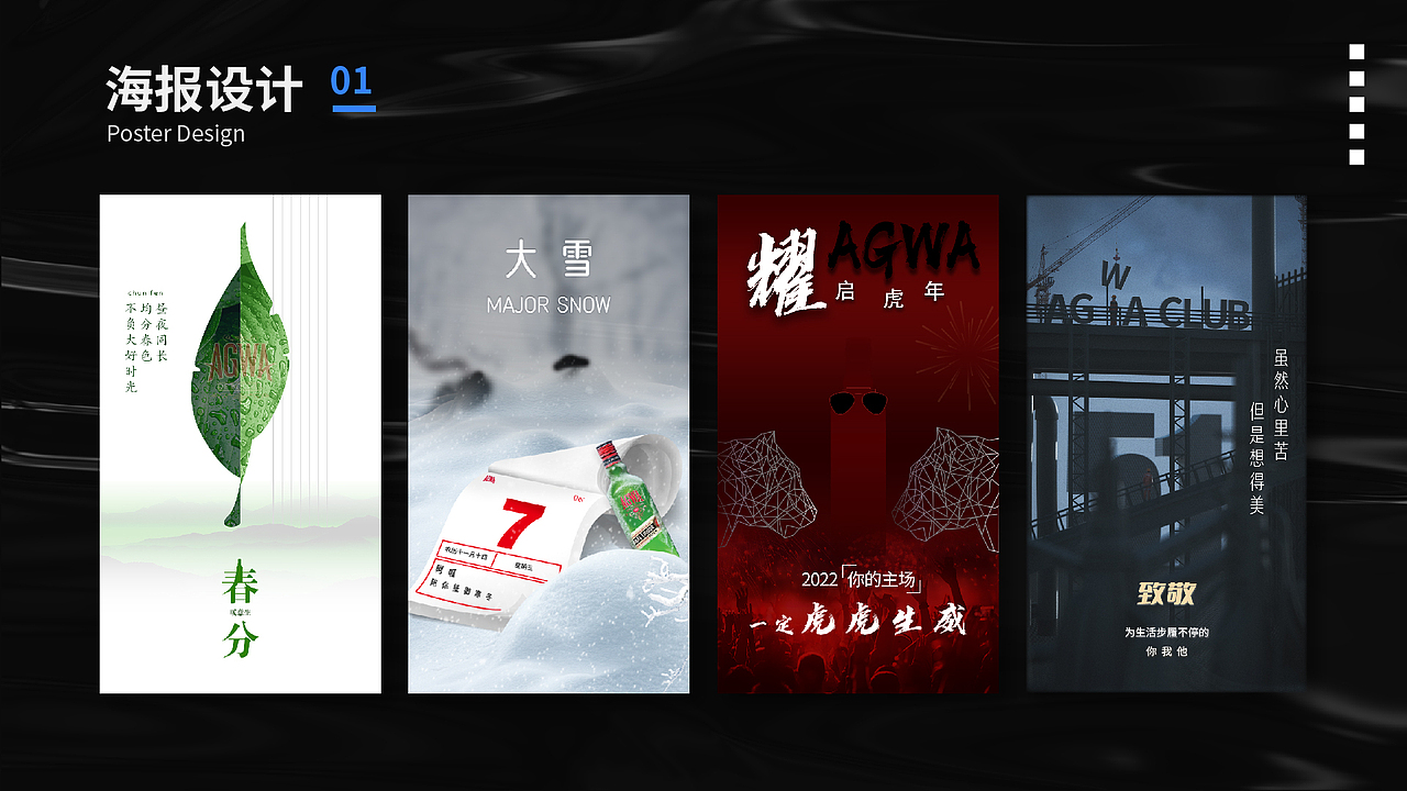 2023作品集（图ZMzU1ODExMzU2） - 海报 - 站酷设计师系一条鲶鱼原创素材 - 站酷ZCOOL