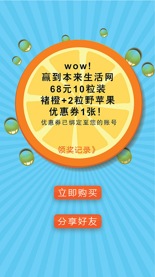 褚橙活动推广H5 中信银行活动H5（图ZMzQ4MDkxNjg4） - 宣传物料 - 站酷设计师youngkeke原创素材 - 站酷ZCOOL