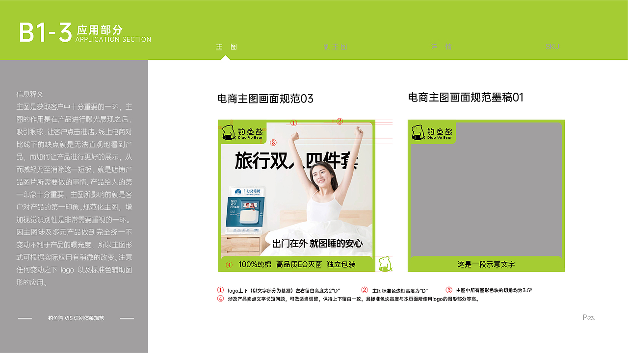DIAOYU BEAR钓鱼熊品牌重塑升级