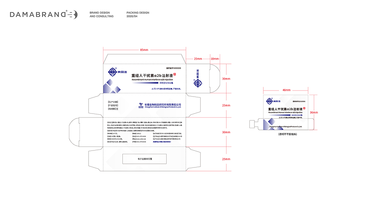 重组人干扰素Α2B栓 包装设计（图ZMzE2NzIwNjY4） - 包装 - 站酷设计师大马设计原创素材 - 站酷ZCOOL