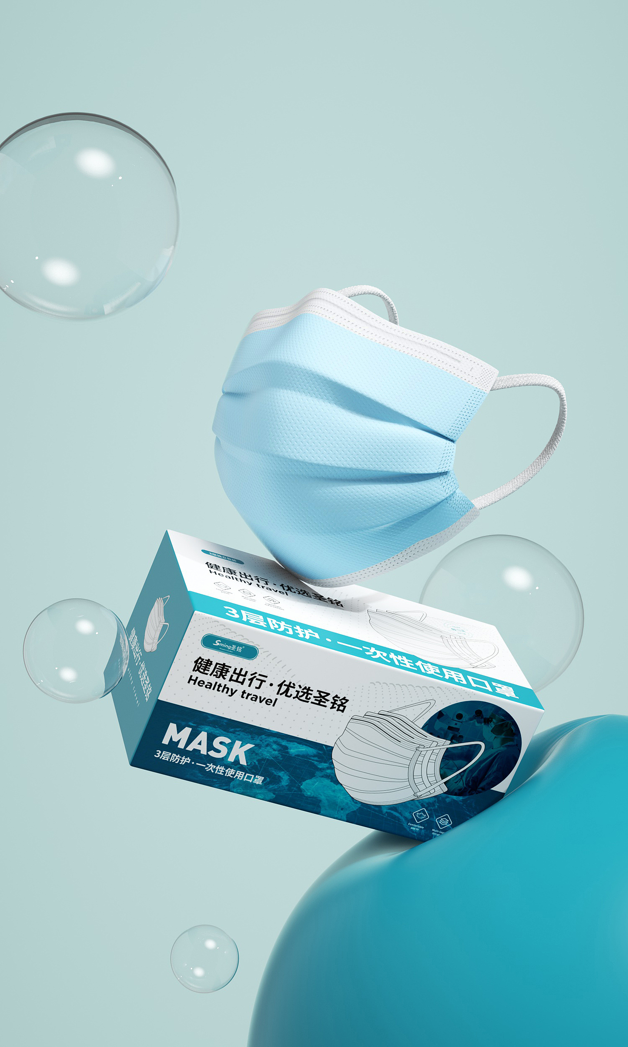 平面口罩建模渲染（图ZMzI0NDk3NTcy） - 产品 - 站酷设计师喝奶茶不用手原创素材 - 站酷ZCOOL