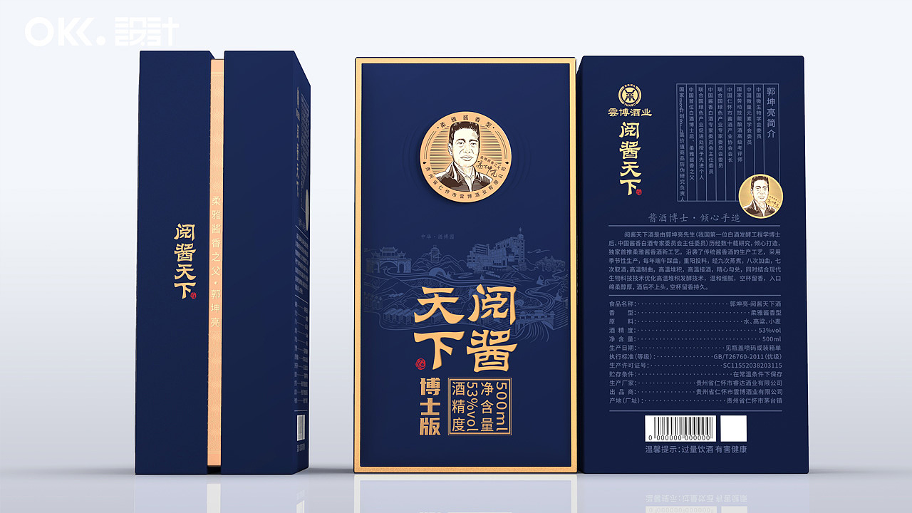 OKK-贵州酱酒包装设计：阅酱天下（图ZMjk4NzE1Mzky） - 包装 - 站酷设计师OKK设计原创素材 - 站酷ZCOOL