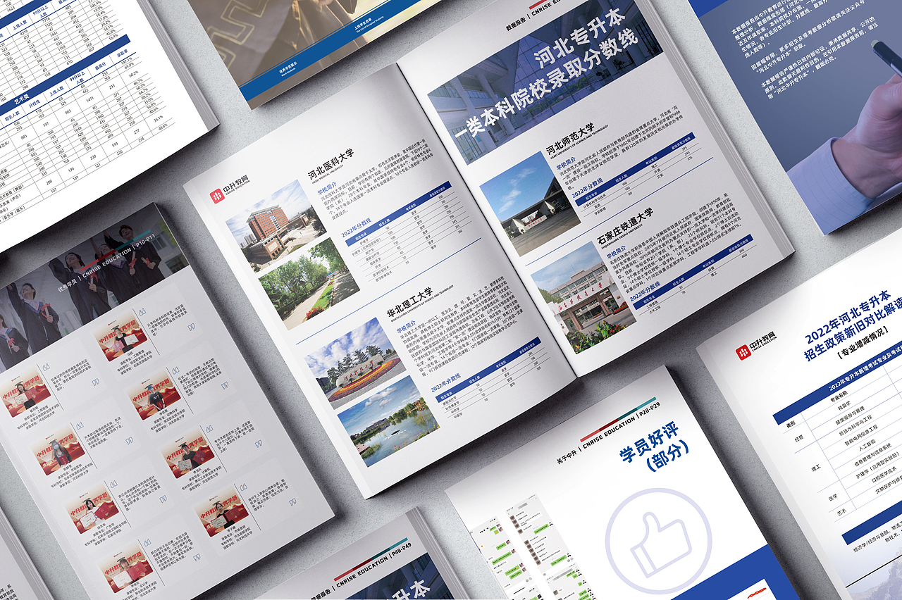 培训机构 画册