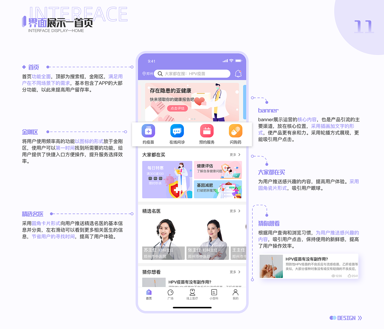 UI作品集（图ZMzM1OTQyODAw） - APP界面 - 站酷设计师蛋黄枕头原创素材 - 站酷ZCOOL