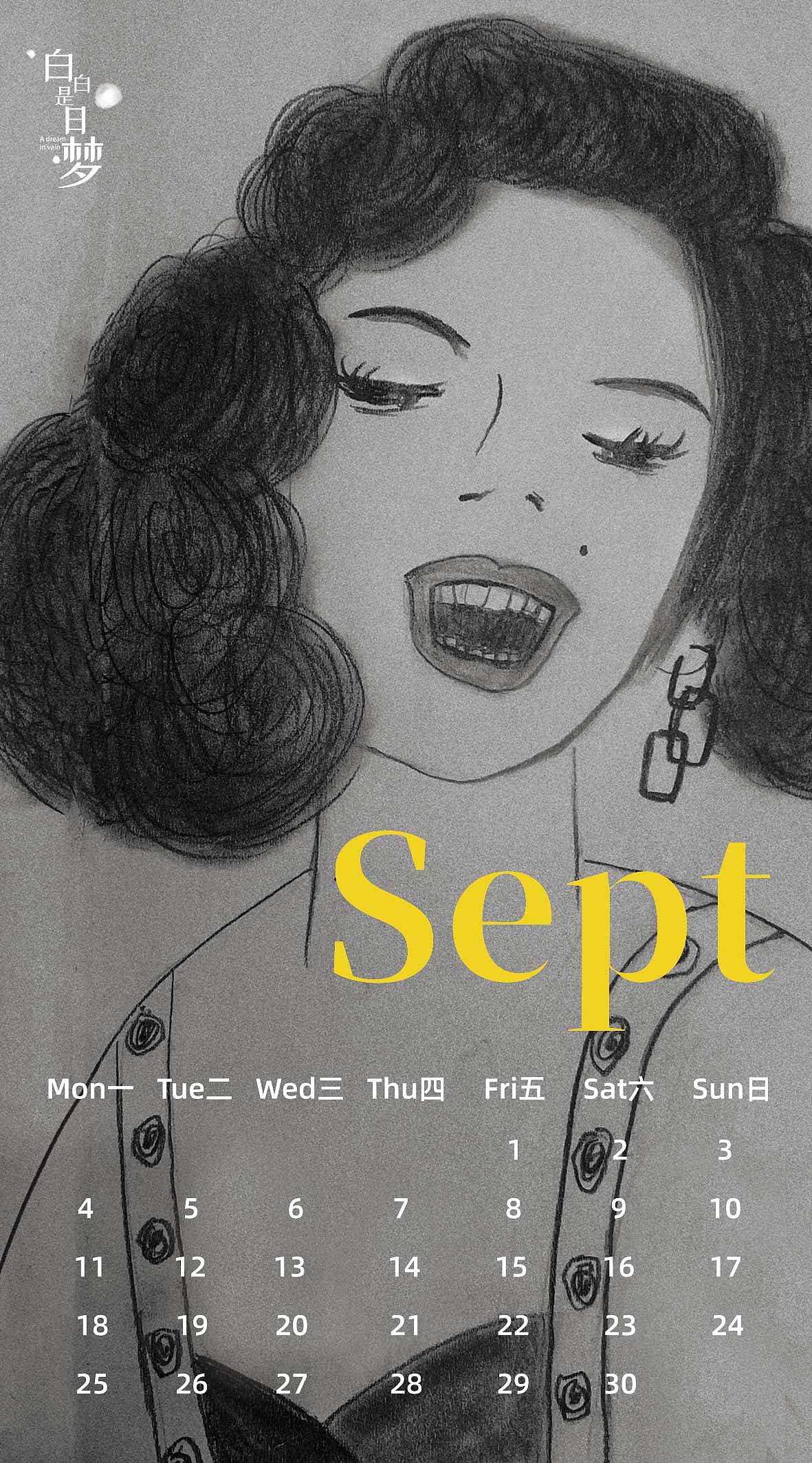 2023年月历插画文创产品