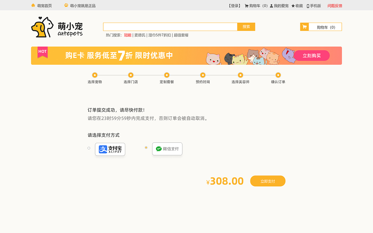 宠物类项目设计