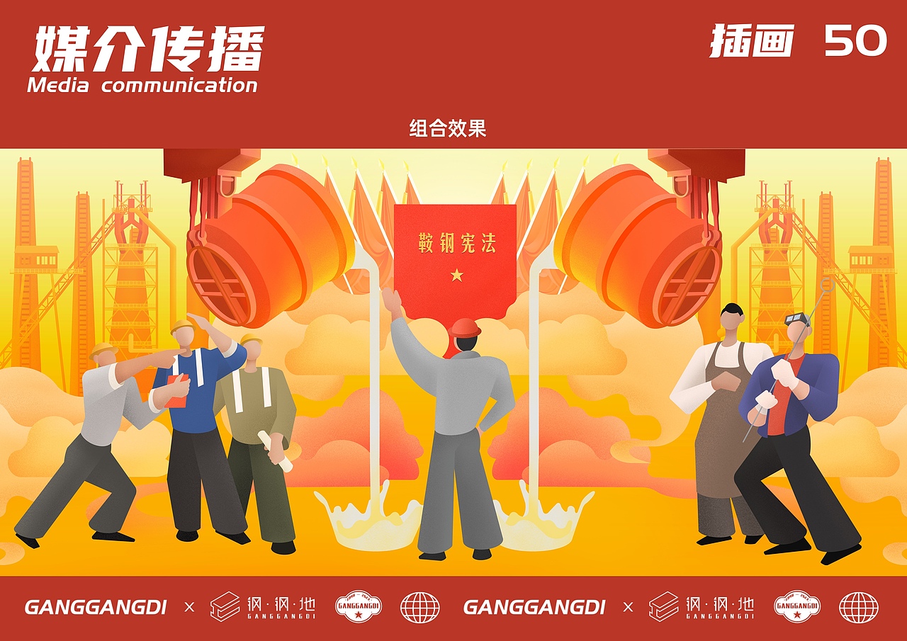 【文创品牌】钢钢地品牌形象设计（图ZMzUzMDM1MDI4） - 品牌 - 站酷设计师Greatartist1原创素材 - 站酷ZCOOL