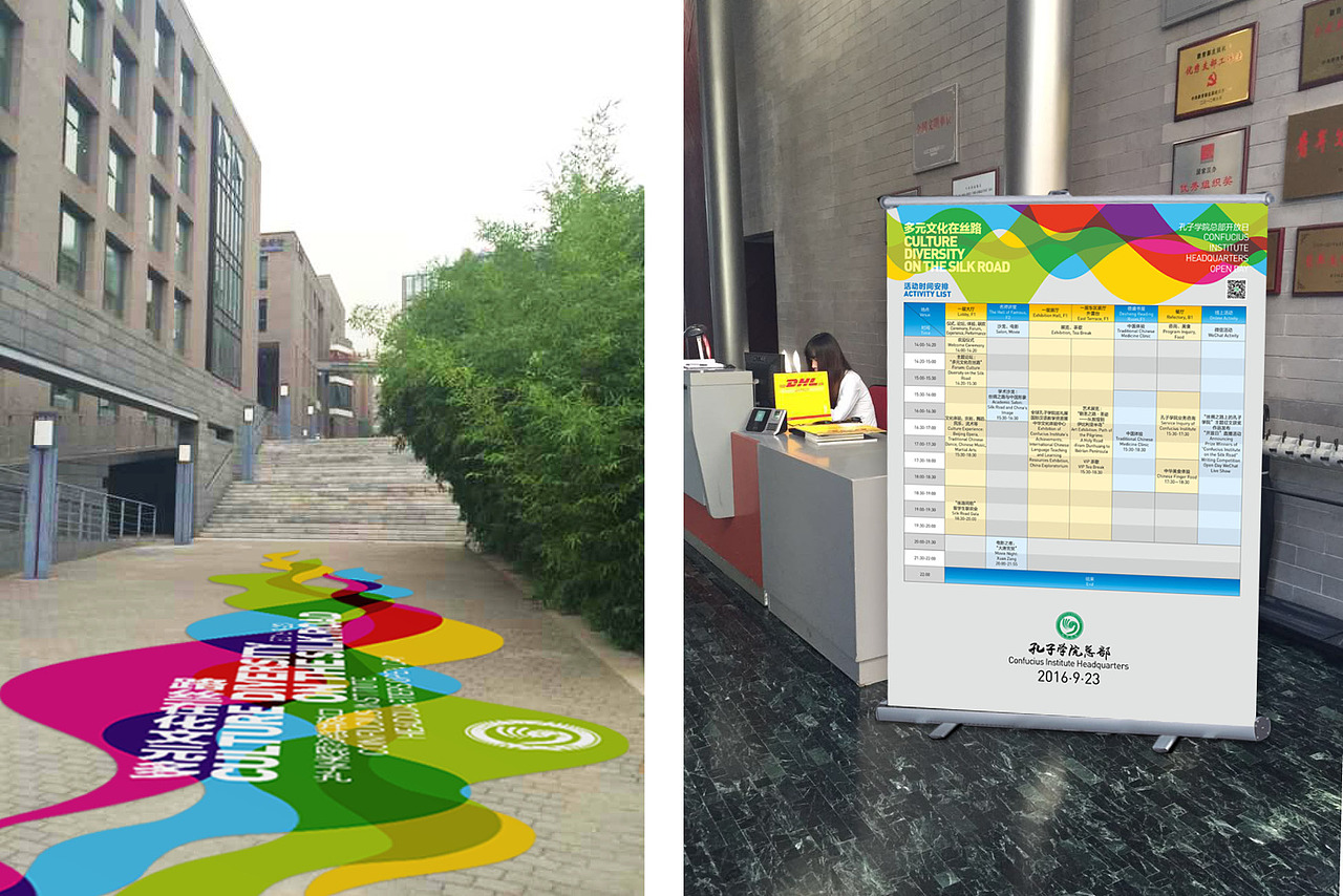 多元文化在丝路（图ZMjk4MDkzMTMy） - 宣传物料 - 站酷设计师随方逐圆Blend原创素材 - 站酷ZCOOL