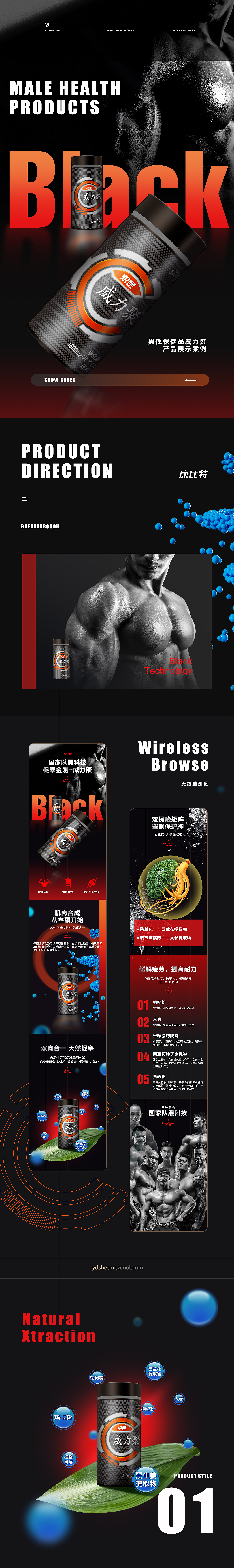 康比特运动营养品详情页x3（图ZMzA0MzQ3NTk2） - 电商 - 站酷设计师咬到舌头原创素材 - 站酷ZCOOL