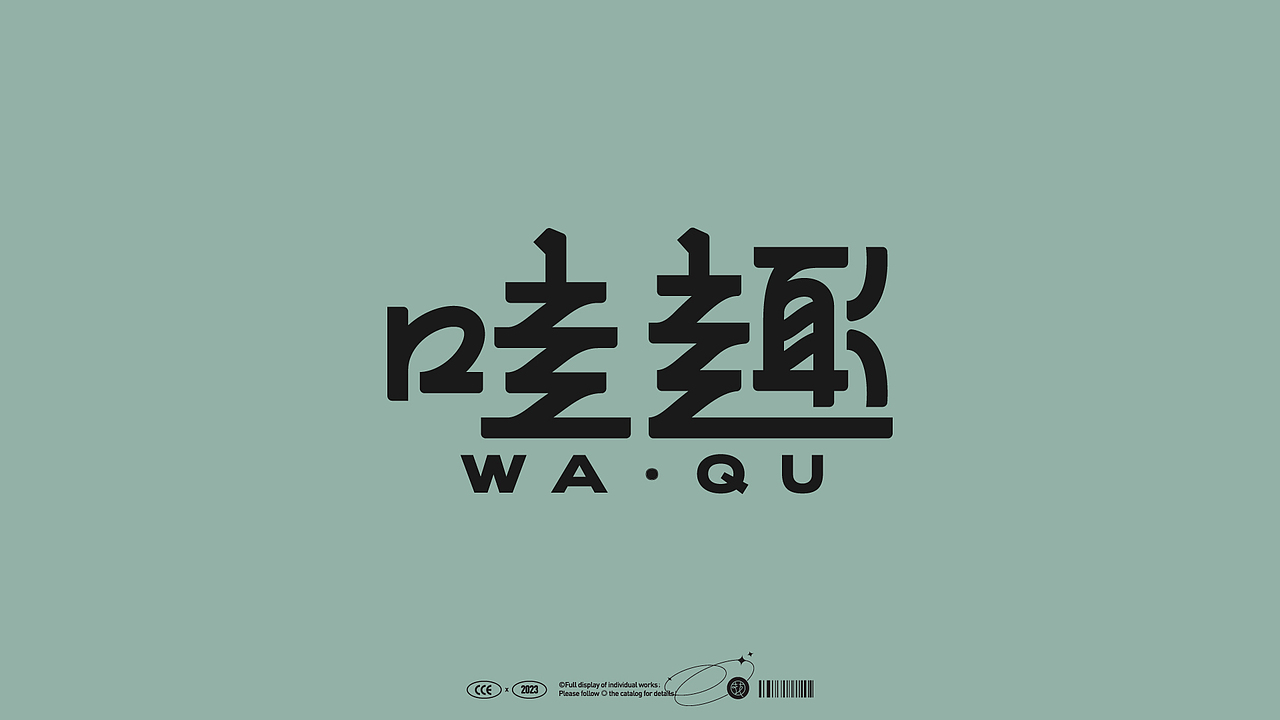 字语字设② | Type（图ZMzQyNTkzMjQ0） - 字体/字形 - 站酷设计师花耘雲原创素材 - 站酷ZCOOL