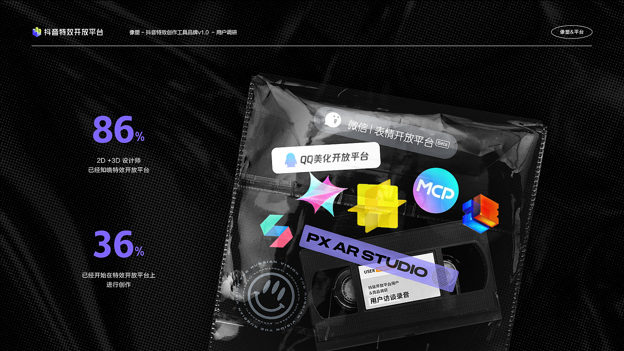 抖音特效创作工具 - 品牌视觉设计v1.