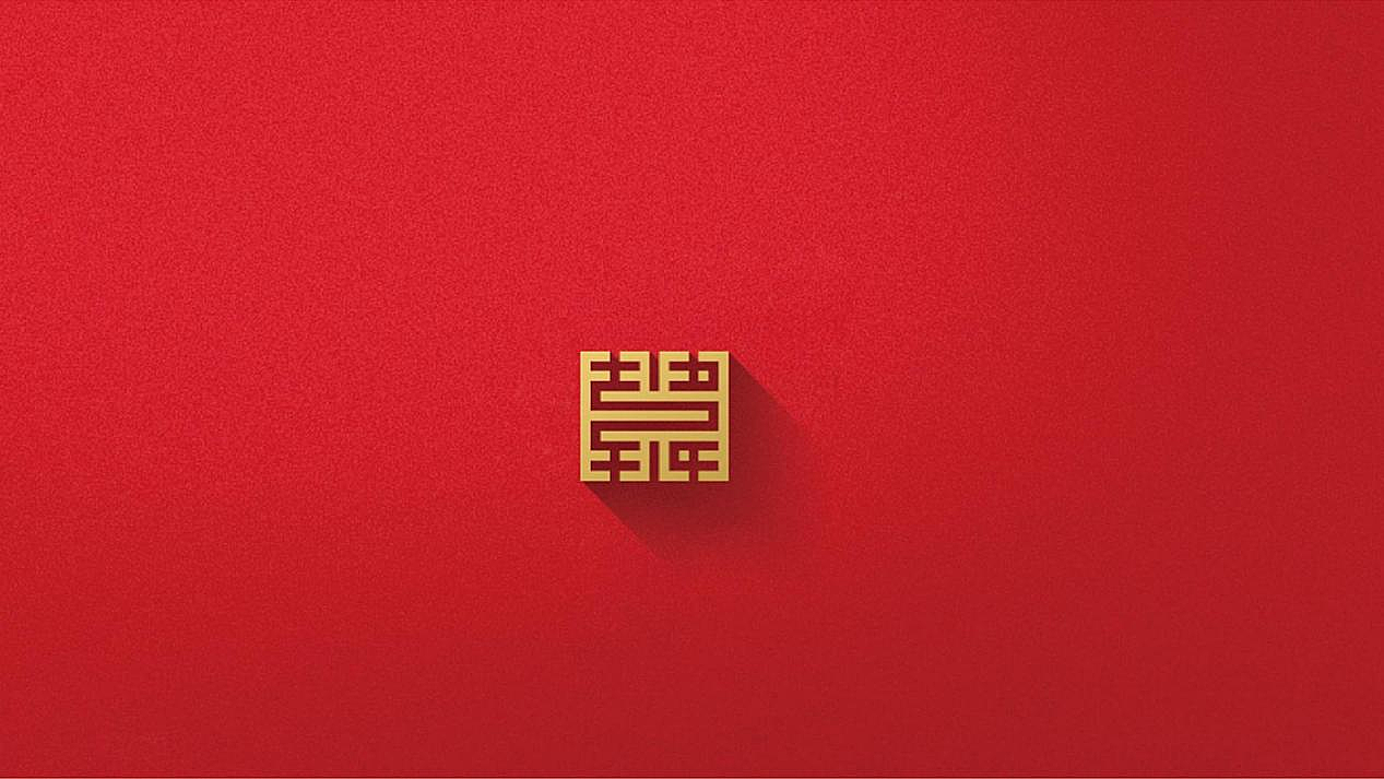 “字”成一派  |  橙乐视觉王健汉字logo设计