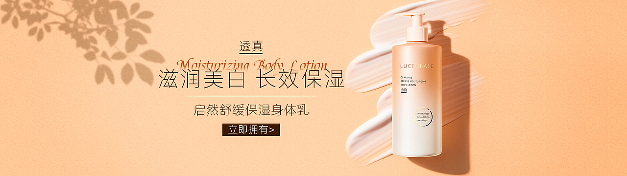 护肤品banner视觉设计（图ZMzU1OTA0NzI4） - 电商 - 站酷设计师鸿海_AG原创素材 - 站酷ZCOOL