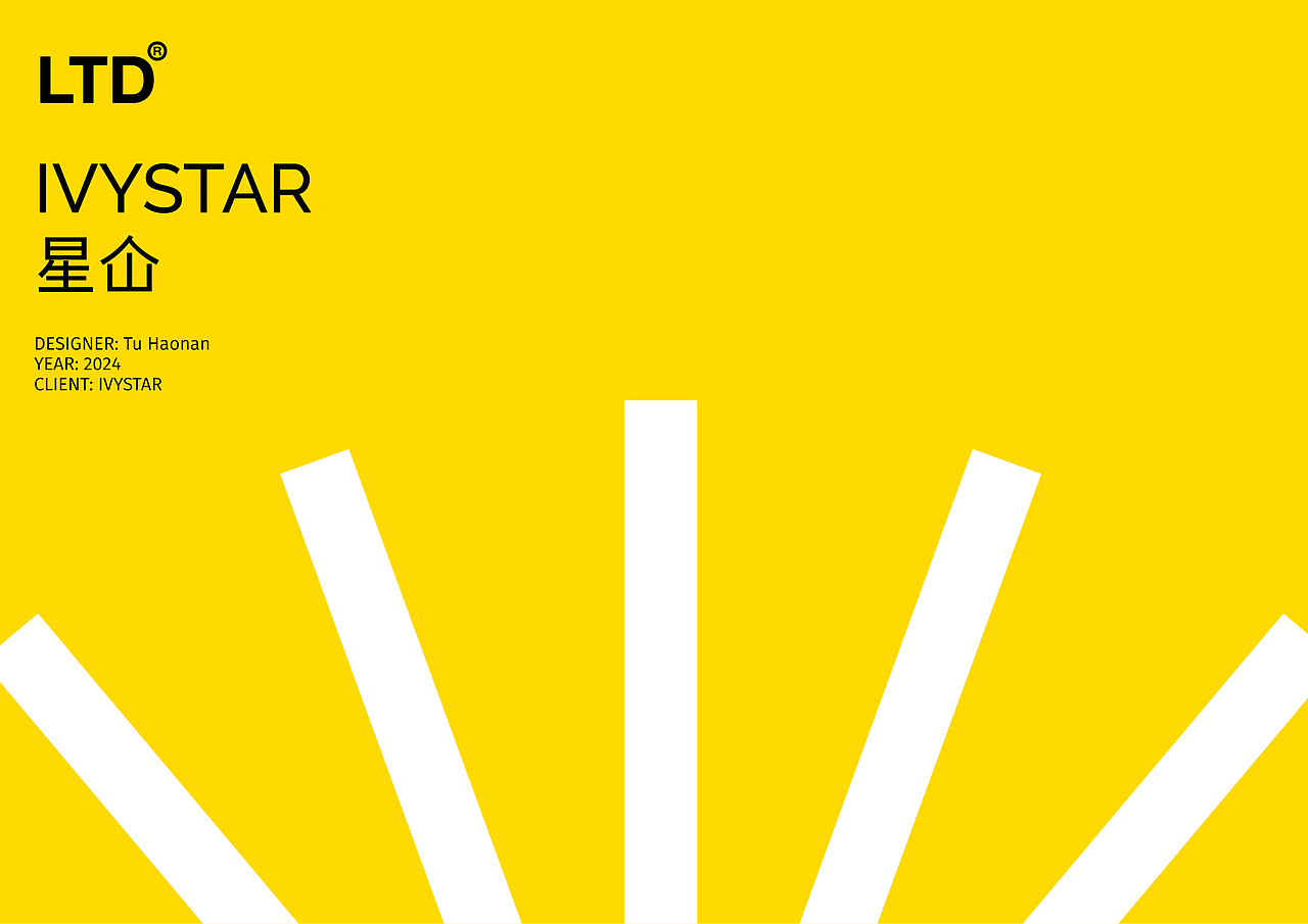 ivystar 星仚｜品牌设计（图ZMzYyMzY5NTk2） - 品牌 - 站酷设计师thn95原创素材 - 站酷ZCOOL