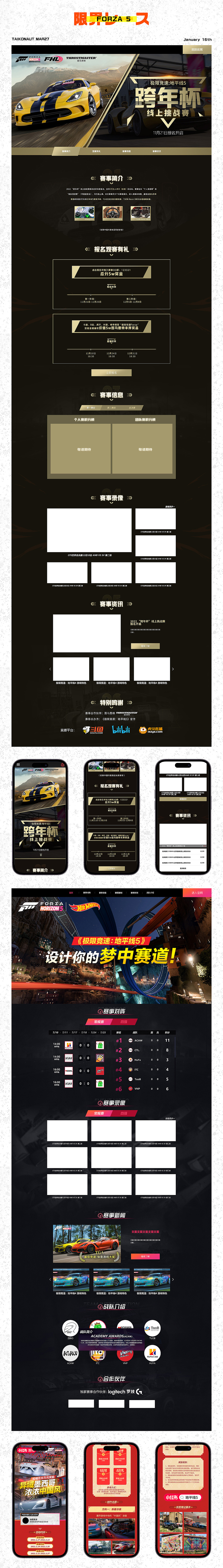 #farewell 2022# 开启新旅程！（图ZMzMyMzU4NjQ4） - 游戏/娱乐 - 站酷设计师野生小管原创素材 - 站酷ZCOOL