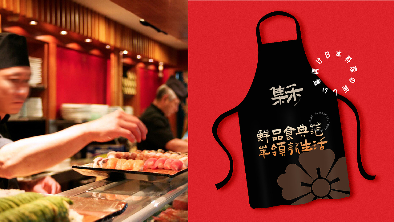 JIHE|集禾寿司项目提案