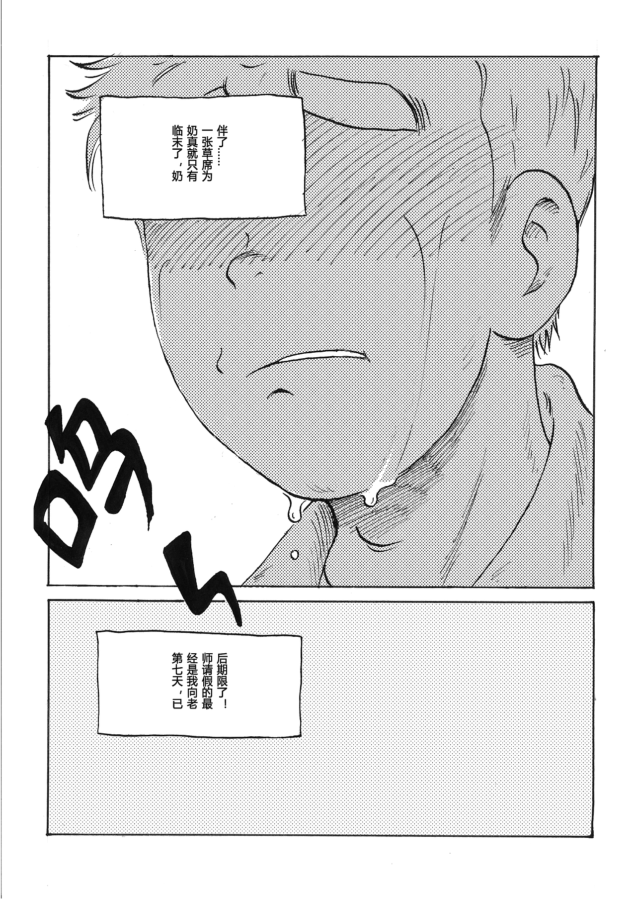 清明漫画（图ZMzA0NDI3Njgw） - 短篇/格漫 - 站酷设计师阿里阿坤原创素材 - 站酷ZCOOL