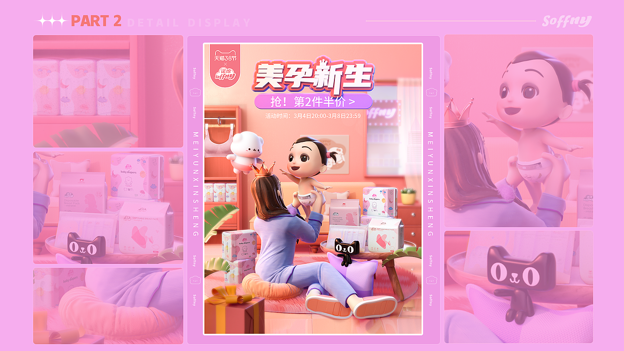 2022-女王节&亲子节-主视觉展示(图ZMjk5ODI1MjY4) - 电商 - 站酷设计师辣椒就着牛油果原创素材 - 站酷ZCOOL