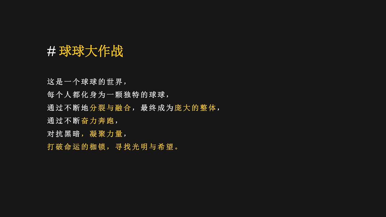 《球球大作战》主播回归宣传片拍摄（图ZMzYxODc0ODAw） - 人像摄影 - 站酷设计师圈圈and圆圆原创素材 - 站酷ZCOOL