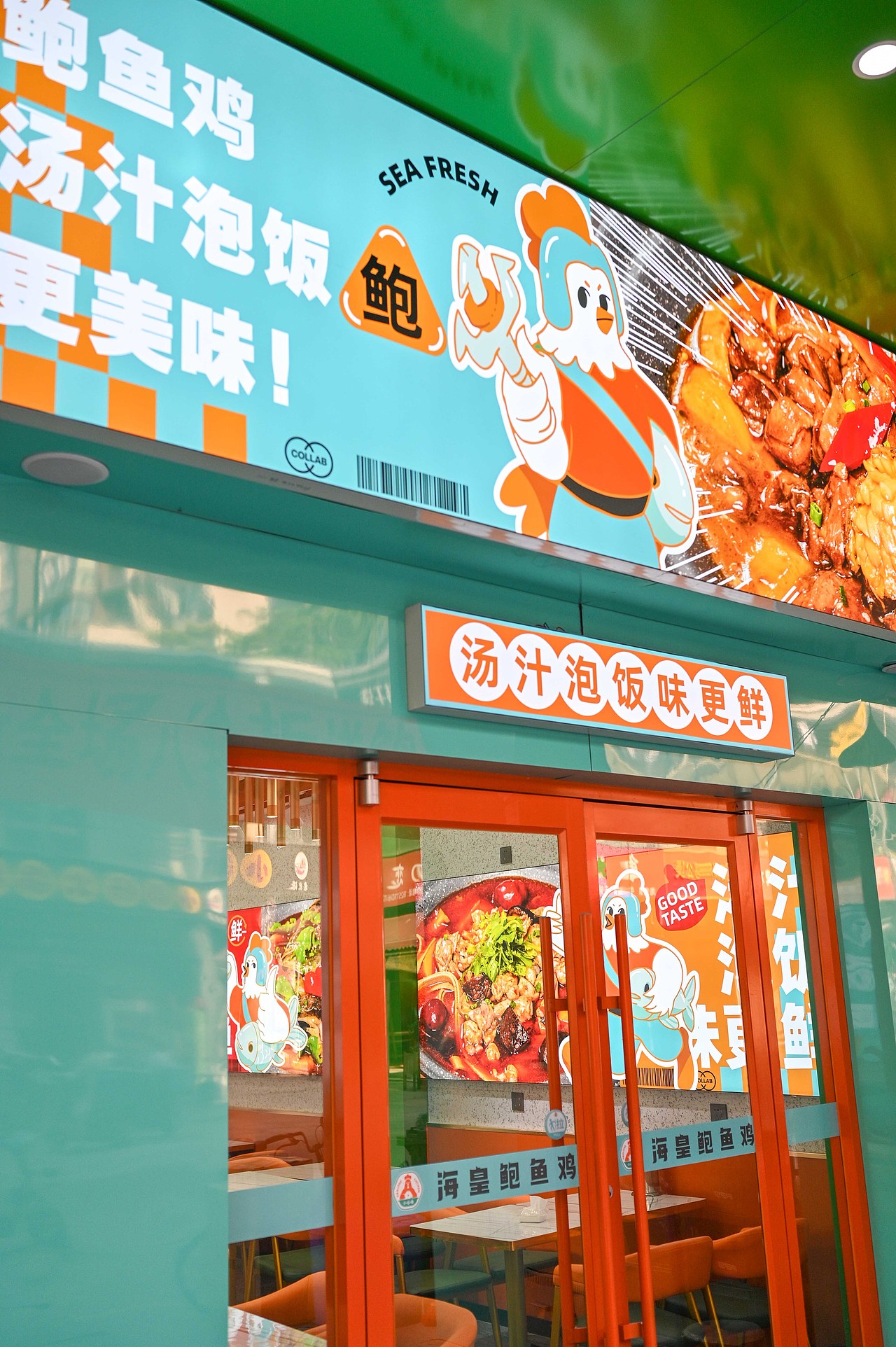 海皇鲍鱼鸡品牌全案设计（图ZMzIyMjI3ODM2） - 品牌 - 站酷设计师逸冰品牌设计原创素材 - 站酷ZCOOL