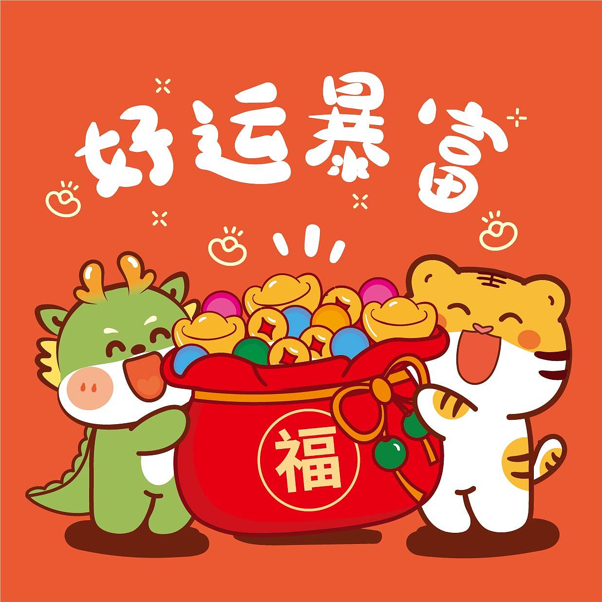 左青龙右白虎插画 小飞龙x虎萌萌