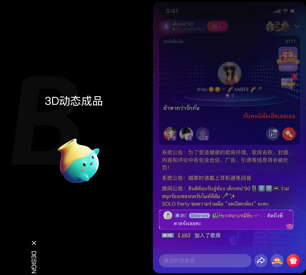 乐盒子社交产品赏析 I 当星座遇上直播3D礼物设计