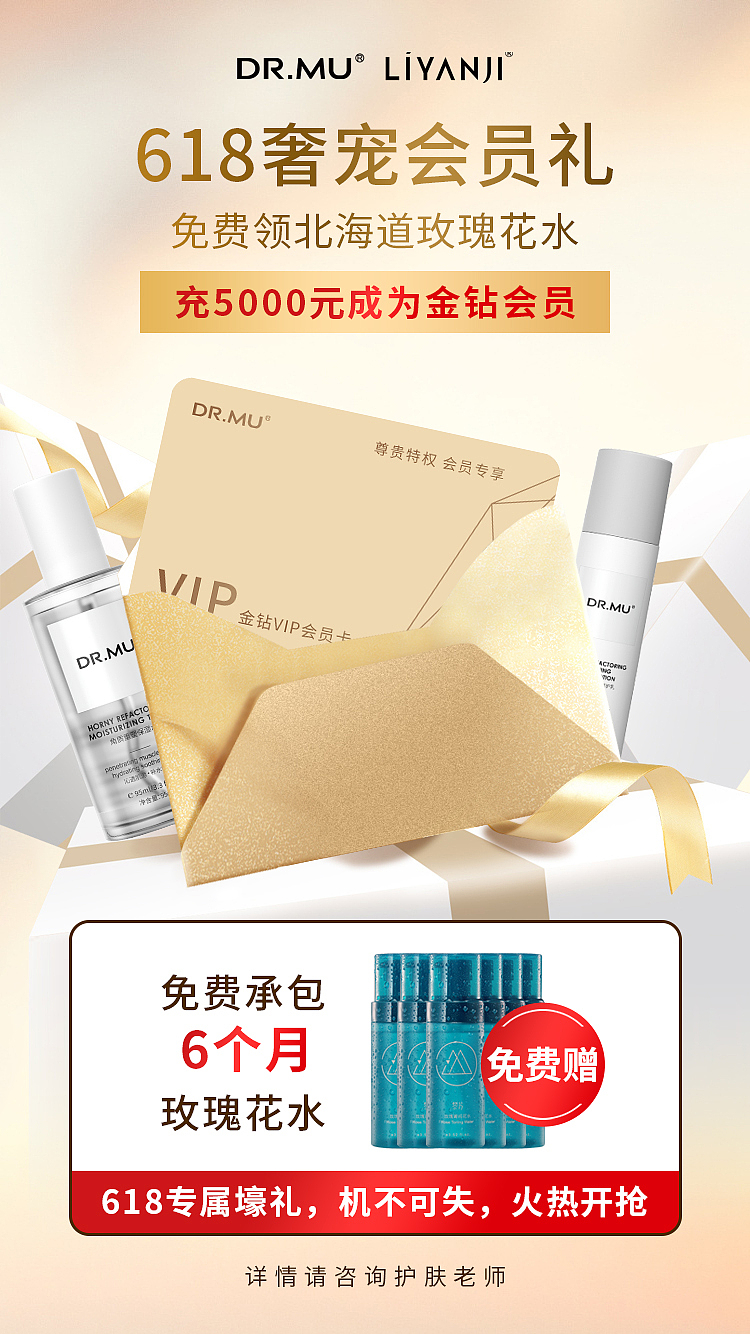 护肤节日活动系列（图ZMzM1OTE3ODI0） - 品牌 - 站酷设计师云云是可爱吖原创素材 - 站酷ZCOOL