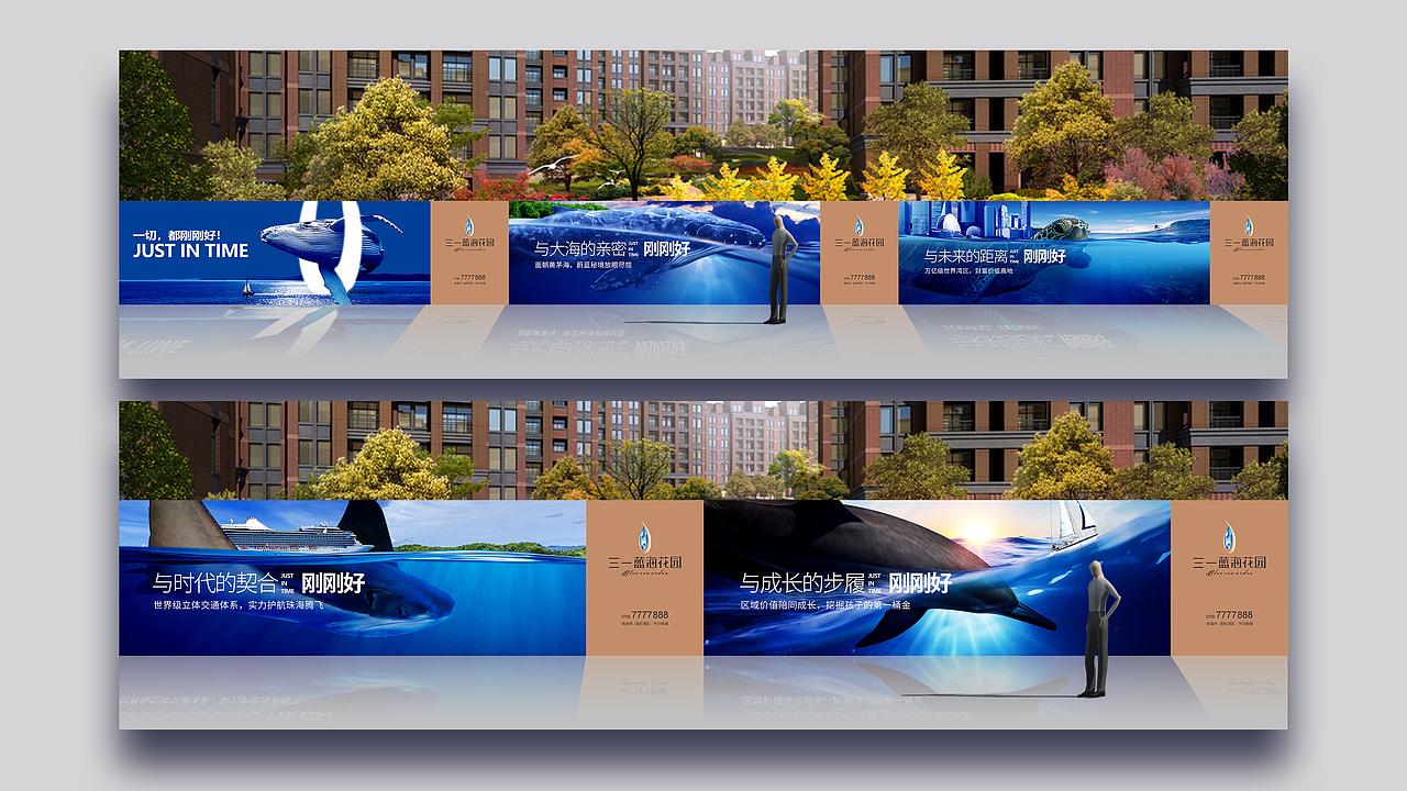 珠海三一蓝海花园（提报）