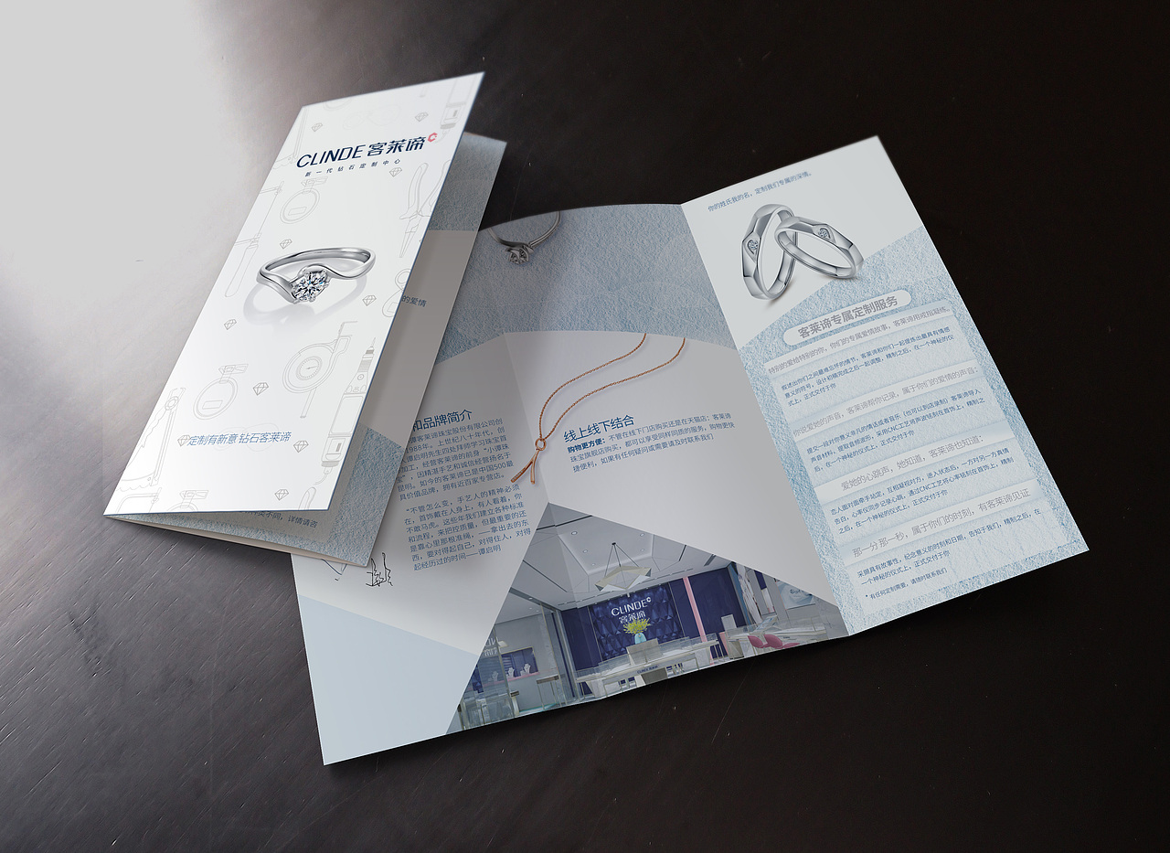 珠宝三折页