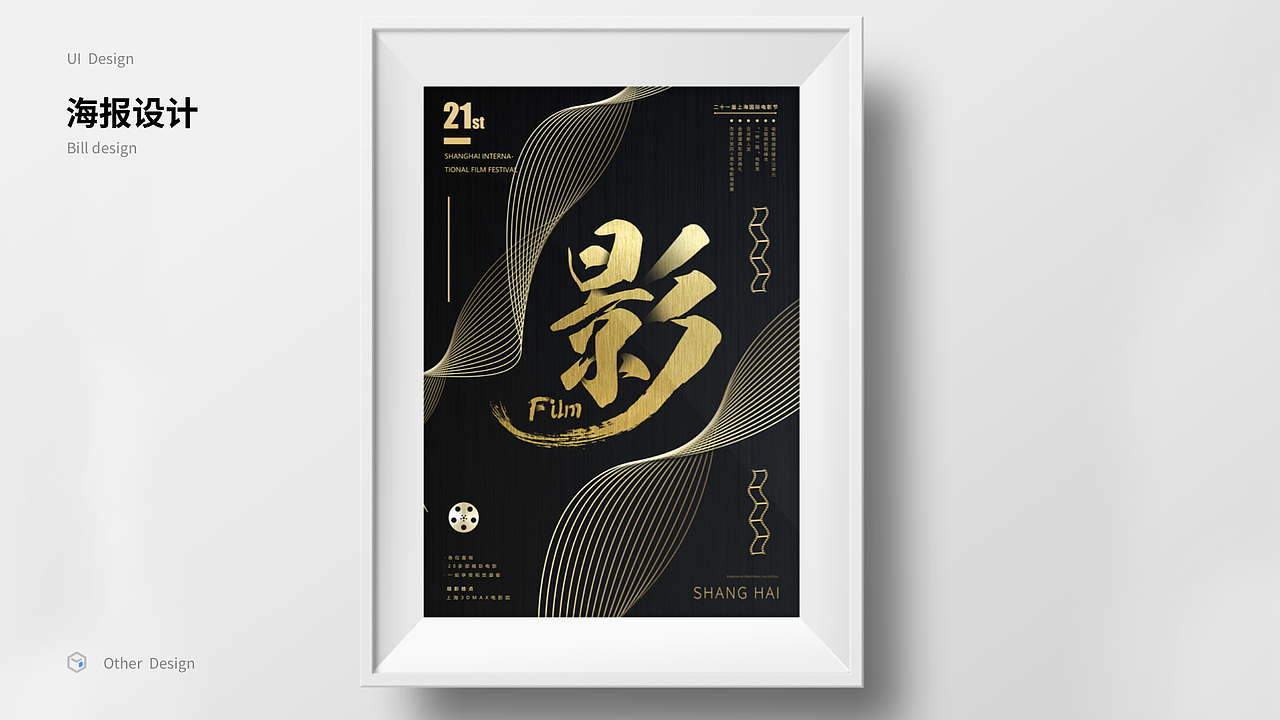 何传博UI作品集