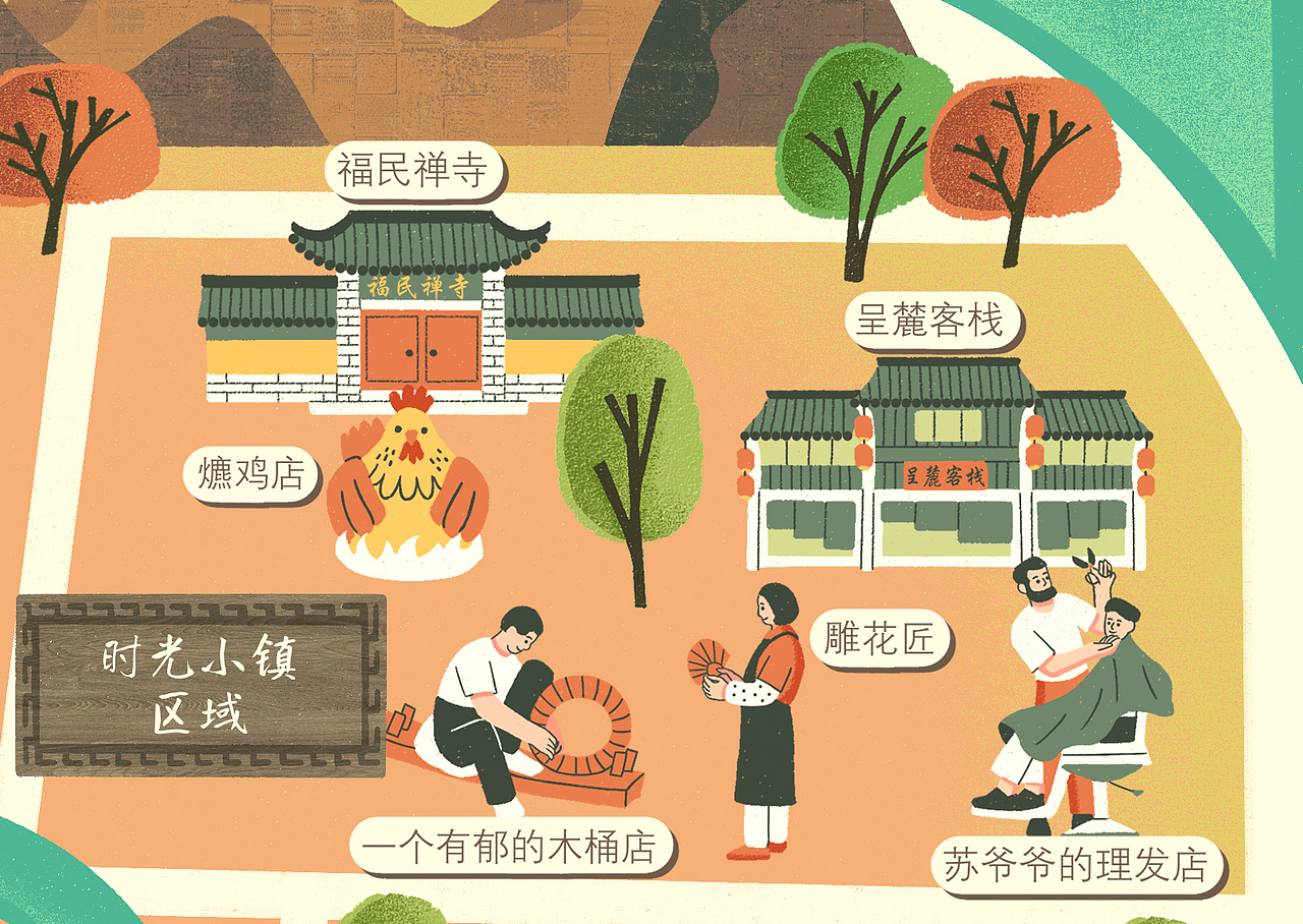时光小镇地图（图ZMzI1ODM0Njk2） - 商业插画 - 站酷设计师shirley雪梨酱原创素材 - 站酷ZCOOL