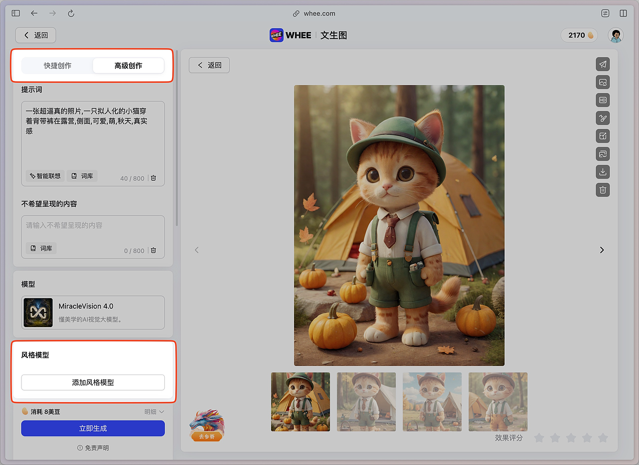 AI 绘画工具怎么选?那些 1 年前我想知道的经验