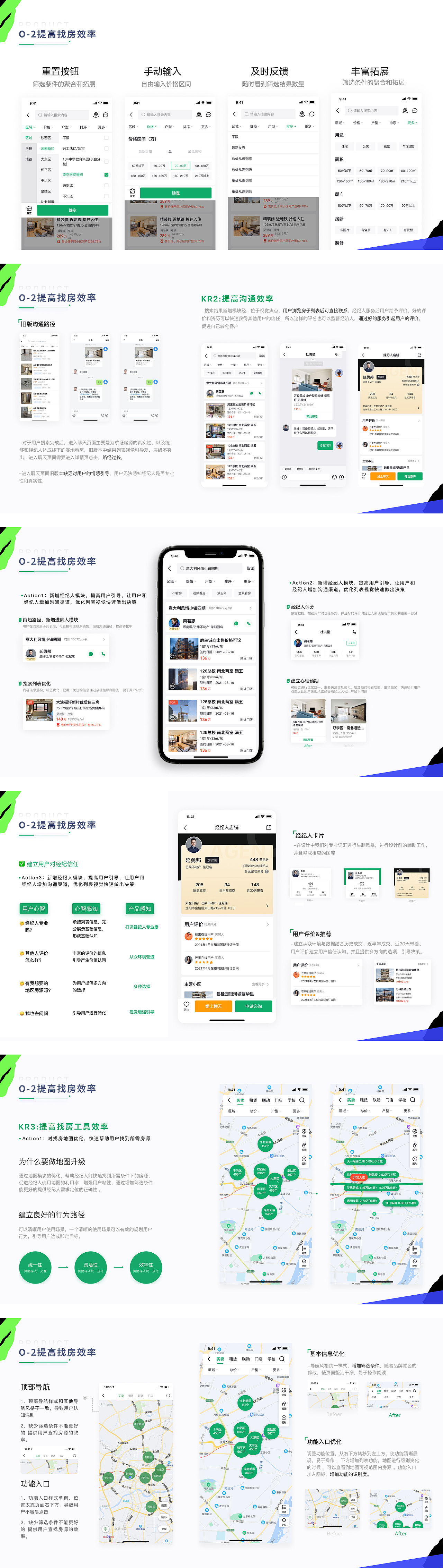 青柠找房项目复盘（图ZMzExMDg5MTU2） - APP界面 - 站酷设计师种梦设计工作室原创素材 - 站酷ZCOOL