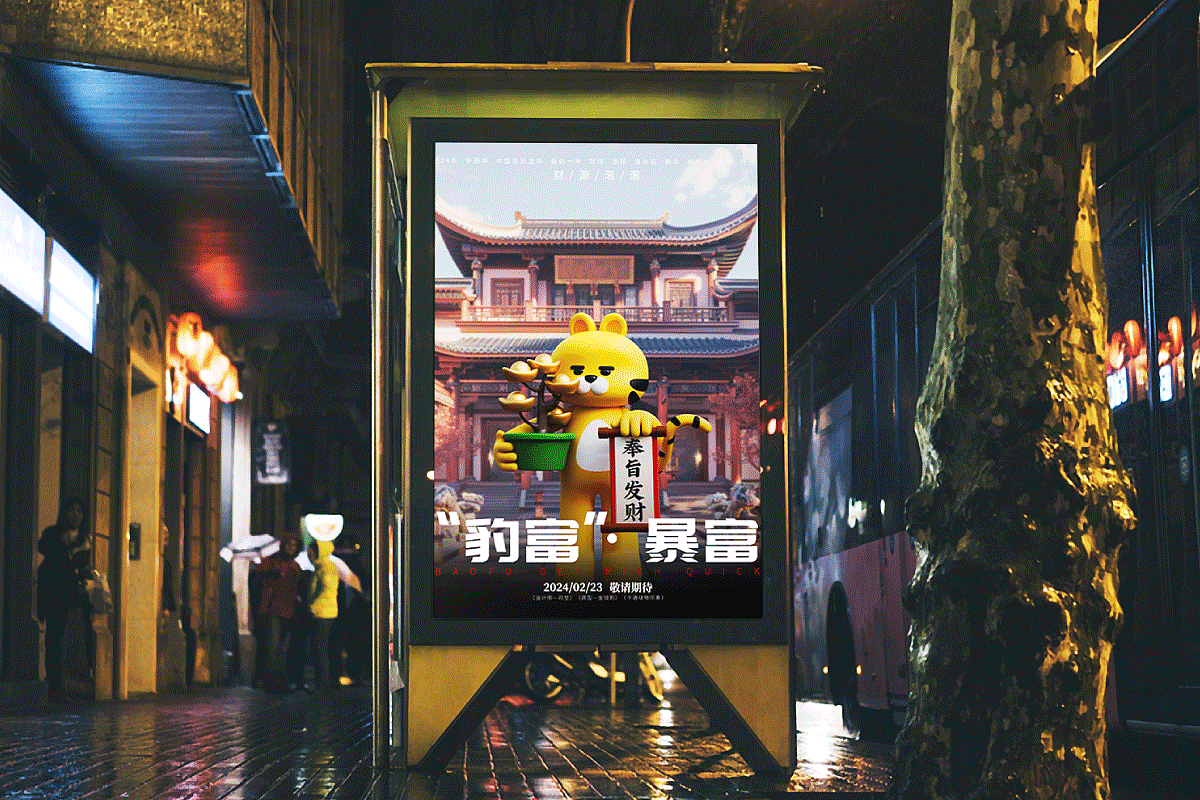 卡通IP形象设计——豹富（图ZMzYyMzc4OTg4） - 人物/生物 - 站酷设计师司空SK原创素材 - 站酷ZCOOL