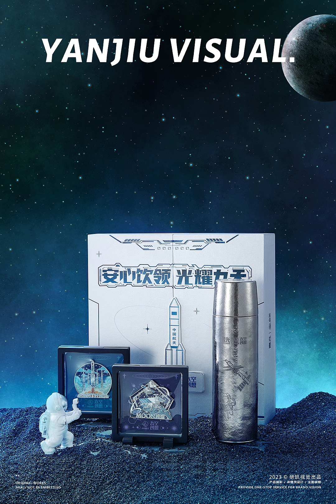 创意保温杯海报拍摄 | 渲染+实拍合成✖ 研玖视觉出品