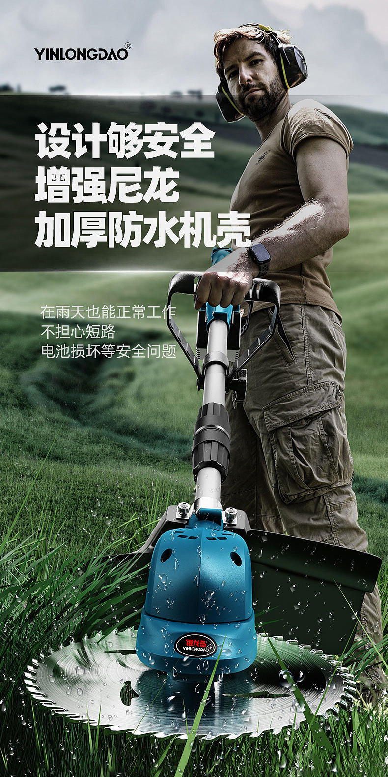 锂电割草机建模渲染详情设计