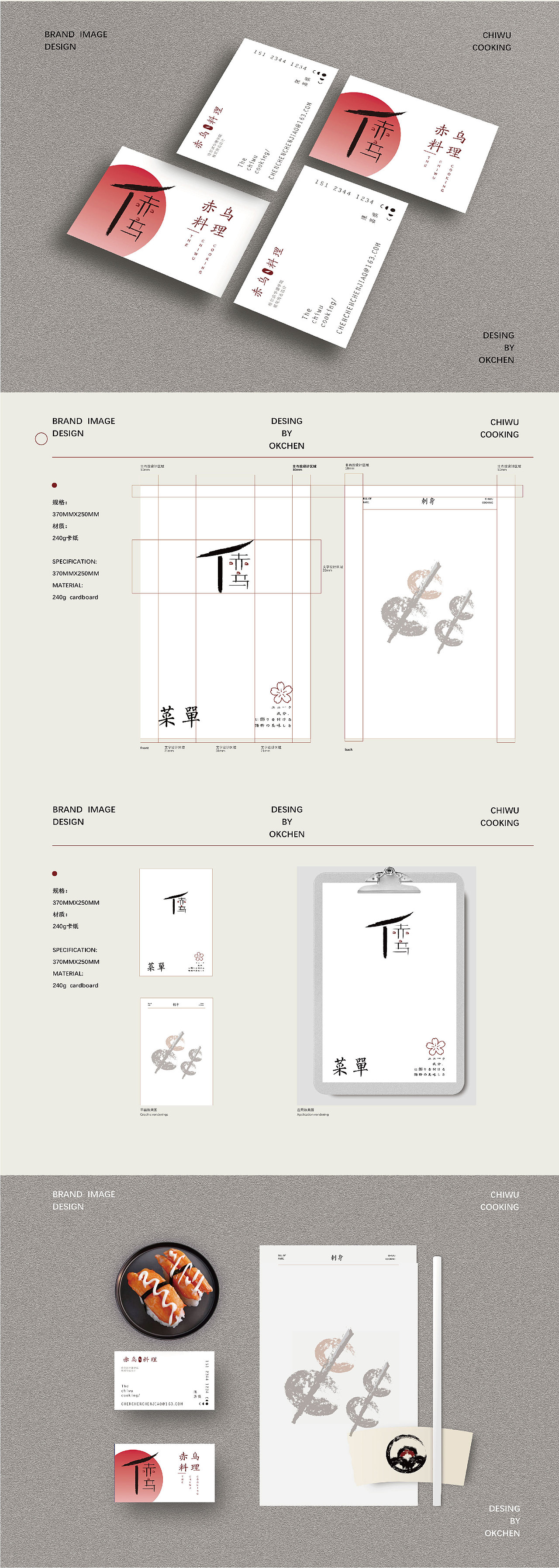 赤乌料理店（图ZMzAwMzk3OTk2） - 品牌 - 站酷设计师CH小陈原创素材 - 站酷ZCOOL