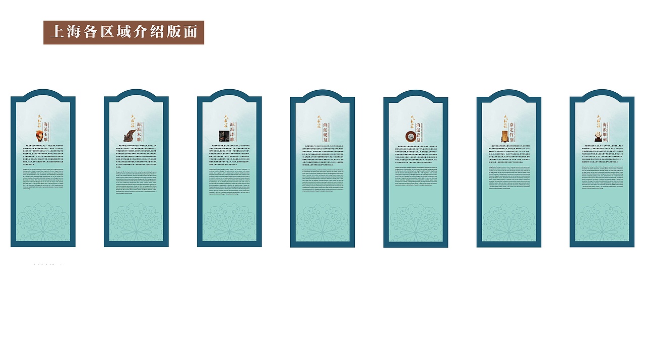 海派雕刻工艺美术作品四地巡展（图ZMzU1NDE5OTI0） - 海报 - 站酷设计师passenger_原创素材 - 站酷ZCOOL