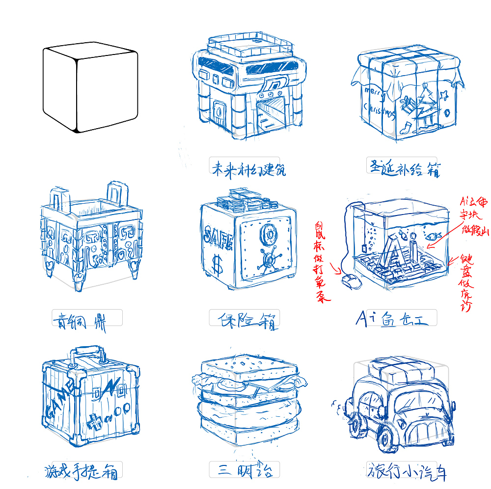 立方体盲盒创意设计