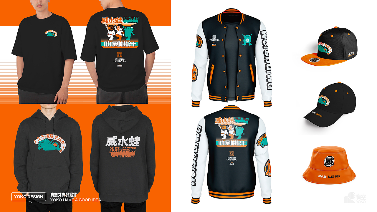 有空设计×威水蛙全案设计（图ZMzI0NTU5MTY4） - 品牌 - 站酷设计师有空品牌设计机构原创素材 - 站酷ZCOOL
