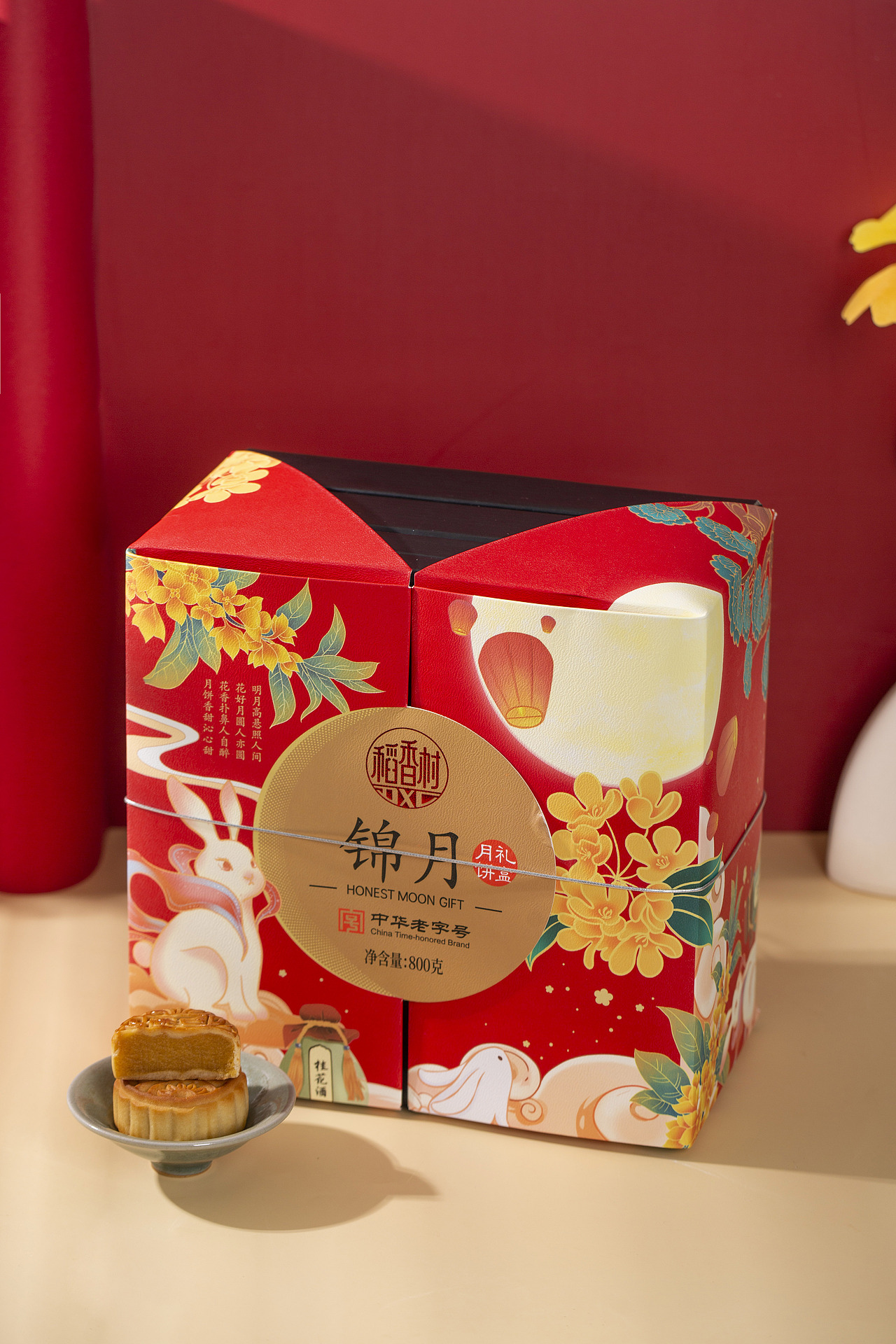有间|稻香村锦月月饼礼盒