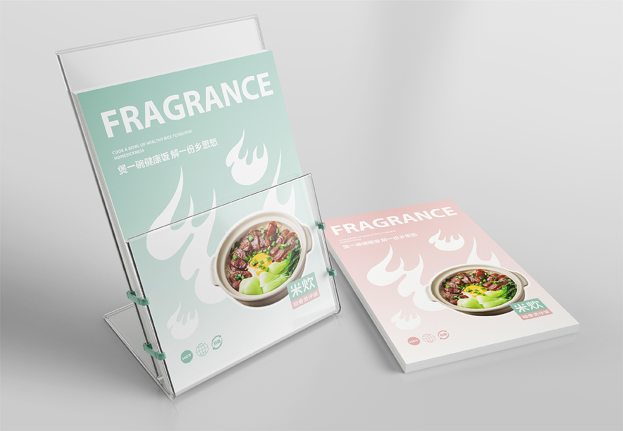 寅虎设计｜米炊&稻香煲仔饭（图ZMzI2MDUxNDg4） - 品牌 - 站酷设计师寅虎餐饮设计咨询原创素材 - 站酷ZCOOL