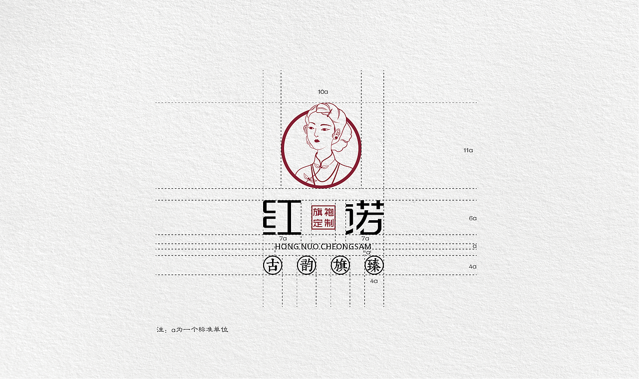 服装LOGO/旗袍logo/古韵logo设计