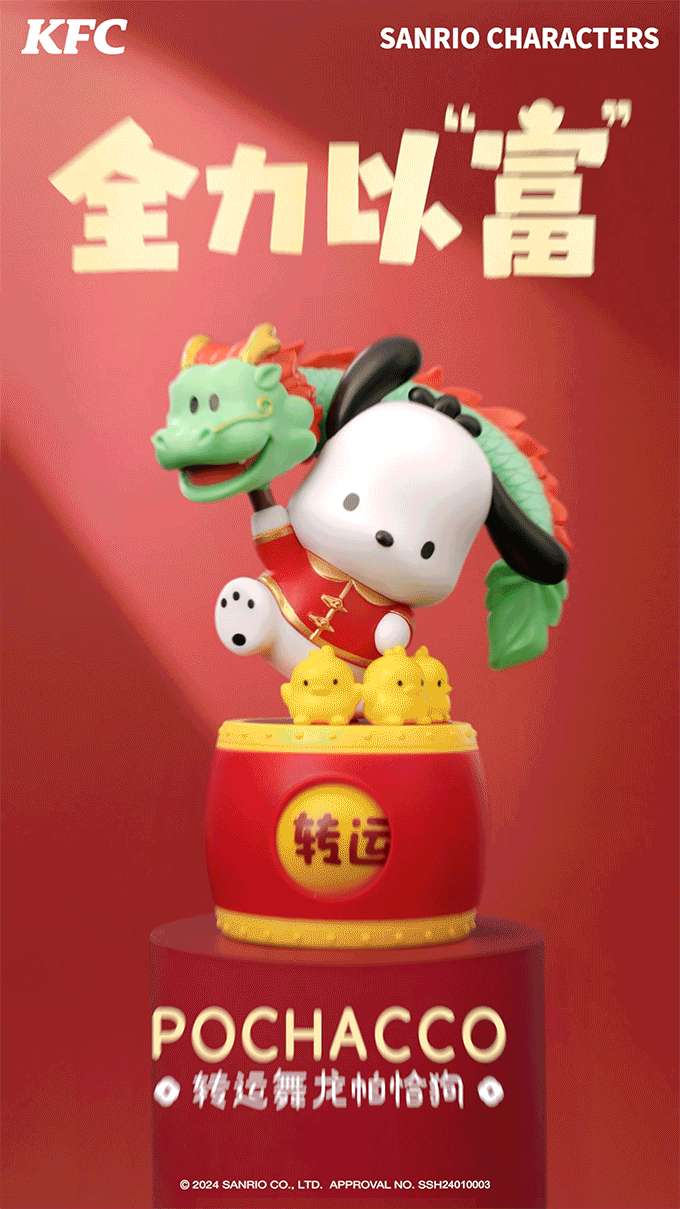 玩具视频 | KFC肯德基 ✖ IN LIGHT光合 新年三丽鸥